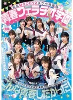 葵いぶき(あおいいぶき)・天宮花南(あまみやかなん)・石原希望(いしはらのぞみ)・泉ももか(いずみももか)・百田光稀（百田光希）(ももたみつき)・純白彩永(ましろさな)・白岩冬萌(しらいわとも)・九野ひなの(くのひなの)・輝星きら(きらきら)・小野六花(おのりっか)・うんぱい(うんぱい)・八木奈々(やぎなな)・松本いちか(まつもといちか) - 私立MOODYZスケベ特進科 青春フェラチオ学園 いつでも、どこでも、奪い合い超ハーレム！ぶっこ抜きバキュームで痴女られちゃうボク。 MOODYZ創立25周年記念 サンプル画像