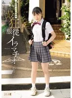 迷い込んだ未成熟。最狂服従イラマチオ わこ サンプル画像