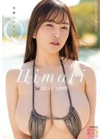 Himari(ひまり) - 奇跡のテラトンQカップ Himari 12時間1st BEST サンプル画像