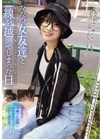 ただの女友達と一線を越えてしまった日。 ～ちょっとした悪ふざけから、僕たちの友情はセフレ関係へと変化した～（MUFR-004） サンプル画像