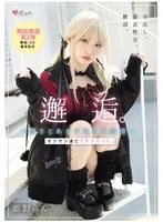 姫野らん(ひめのらん) - 邂逅。～儚さとあどけなさの純情～ オジサン達とイケナイコト。 姫野らん サンプル画像