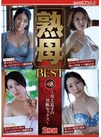 豊崎清香(とよさききよか)・一場れいか(いちばれいか)・岡西友美(おかにしともみ)・妃ひかり(きさきひかり) - 熟母BEST vol.8 ～母と息子の禁断セックス～ サンプル画像
