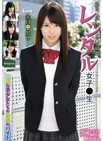 レンタル女子〇生 小柄な美少女たちの秘密のバイト サンプル画像