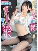 虹村ゆみ(にじむらゆみ) - おチンチン舐めてあげるから恋人のフリしてっ！早く結婚しろとうるさい両親を安心させるために超カワイイ同期女子の一日彼氏になったボク 虹村ゆみ サンプル画像