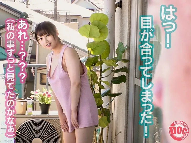 ベランダにいる無防備な薄着姿の巨乳女に見惚れていると手招きされて… サンプル画像 5