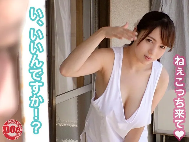 ベランダにいる無防備な薄着姿の巨乳女に見惚れていると手招きされて… サンプル画像 8