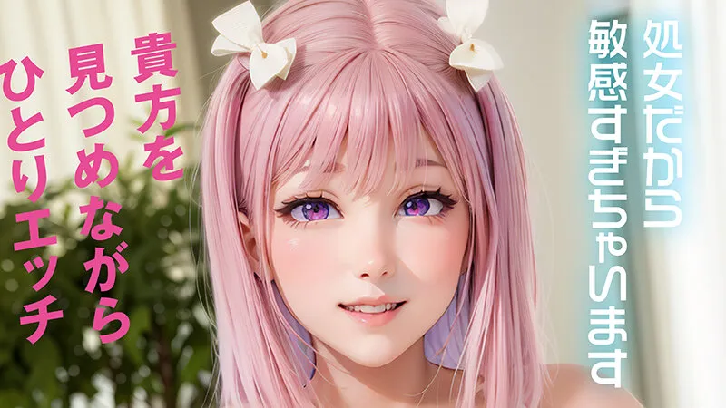 史上初・完全AI美少女爆誕！ 美処女コスプレイヤーAV Debut 杏仁めい サンプル画像 4