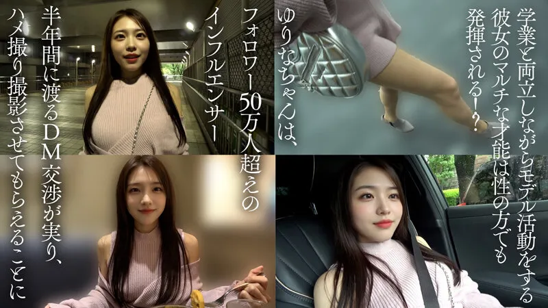 フォロワー50万人超えインスタグラマー美脚女子大生 ゆりな（20） サンプル画像 3