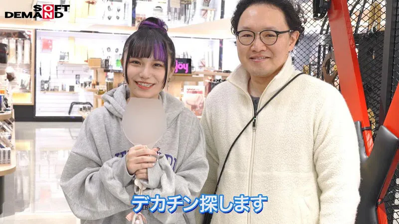 こんな顔してえっっっぐいアクメするほどデカチン狂でした。総fw60万人の台湾美少女が、デカチン日本代表3名と乱れ逝き！ 小さいマ●コの膣穴いっぱいにチ○ポが入り込む激ピストンにも、感謝が止まらない！！ 大絶頂‘謝謝セックス’ 齋齋いつき サンプル画像 3