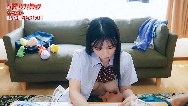 【ザ・密着ノンフィクション】兄の世話をしています。ヤングケアラーの妹は引き篭もりきょうだい児の性処理をするのが我が家のルールです。黒島玲衣 サンプル画像 6