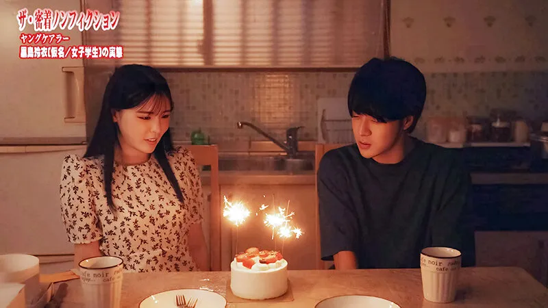 【ザ・密着ノンフィクション】兄の世話をしています。ヤングケアラーの妹は引き篭もりきょうだい児の性処理をするのが我が家のルールです。黒島玲衣 サンプル画像 9