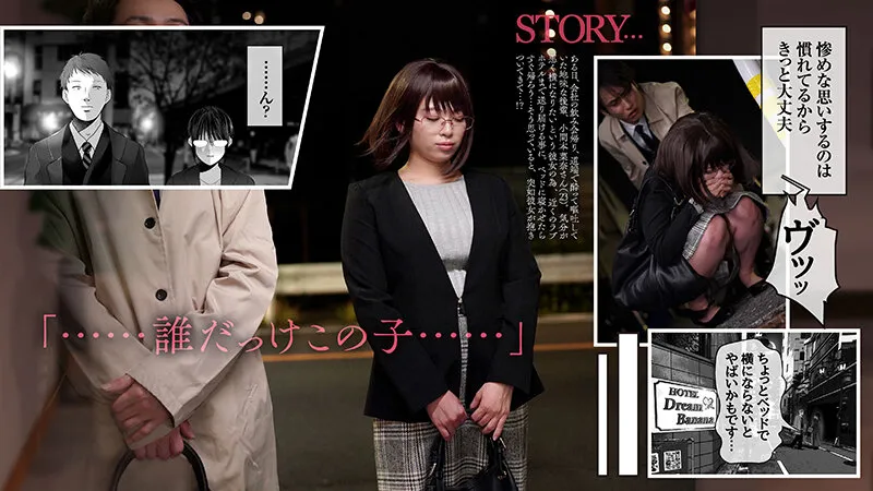 【実写化】絶対、ナイショにできますよ～地味巨乳むちむち後輩が彼女持ちの俺に迫ってきてドスケベ浮気生中出し～原作 夢木ばなな 主演 花柳杏奈 サンプル画像 1