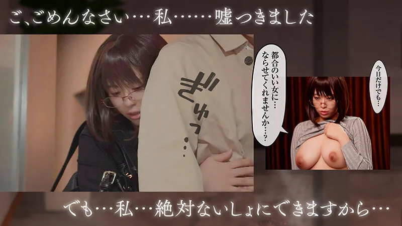 【実写化】絶対、ナイショにできますよ～地味巨乳むちむち後輩が彼女持ちの俺に迫ってきてドスケベ浮気生中出し～原作 夢木ばなな 主演 花柳杏奈 サンプル画像 2