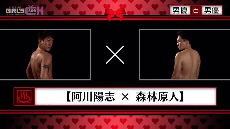 男優と男優 第1クール サンプル画像 13