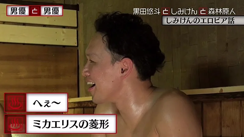 男優と男優 第1クール サンプル画像 19