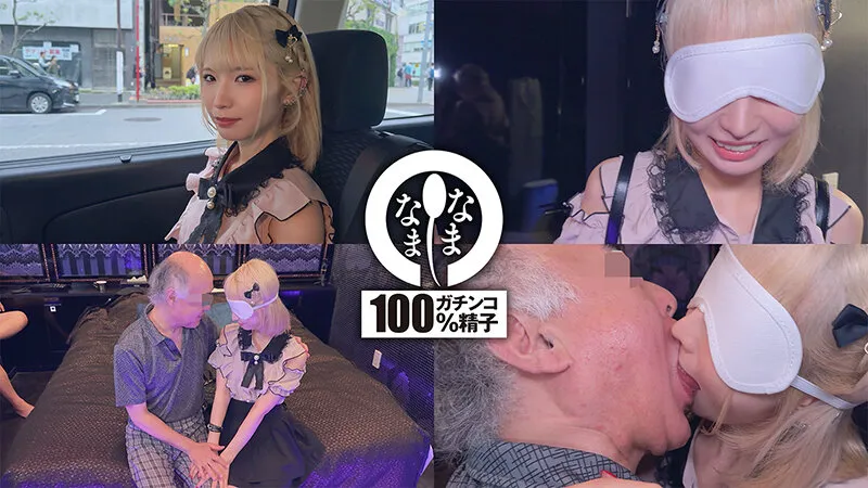 初めての真正中出し解禁5発 地雷ギャルが大嫌いオジと生輪 希咲那奈 サンプル画像 2