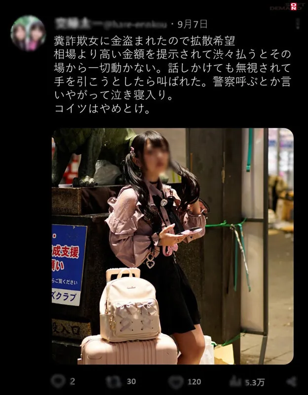 この娘の飾った顔面をチ〇ポ汁まみれにしてぐしゃぐしゃにします。 サンプル画像 2