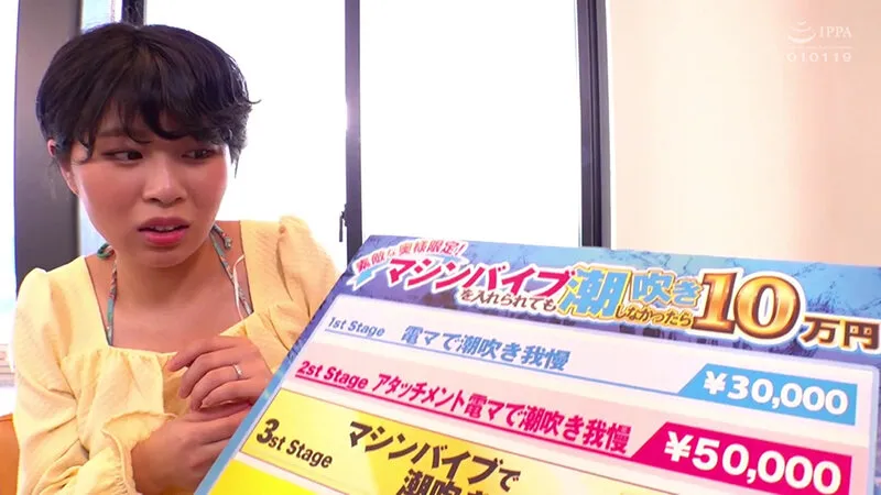 募集素人若奥様マシンバイブチャレンジ！潮を吹かなかったら100万円！負けたら中出しSEX！～あやか編～ サンプル画像 1