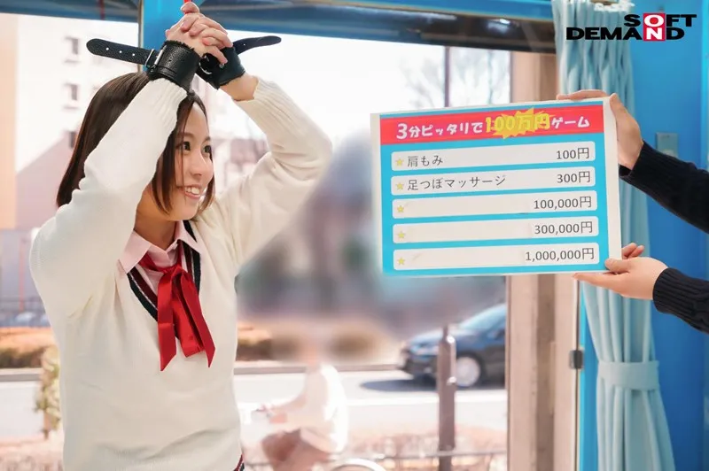 まいこ拘束おもちゃ体験！新陳代謝抜群！元気モリモリショートカット女子○生がマジックミラー号で大量潮吹き サンプル画像 2