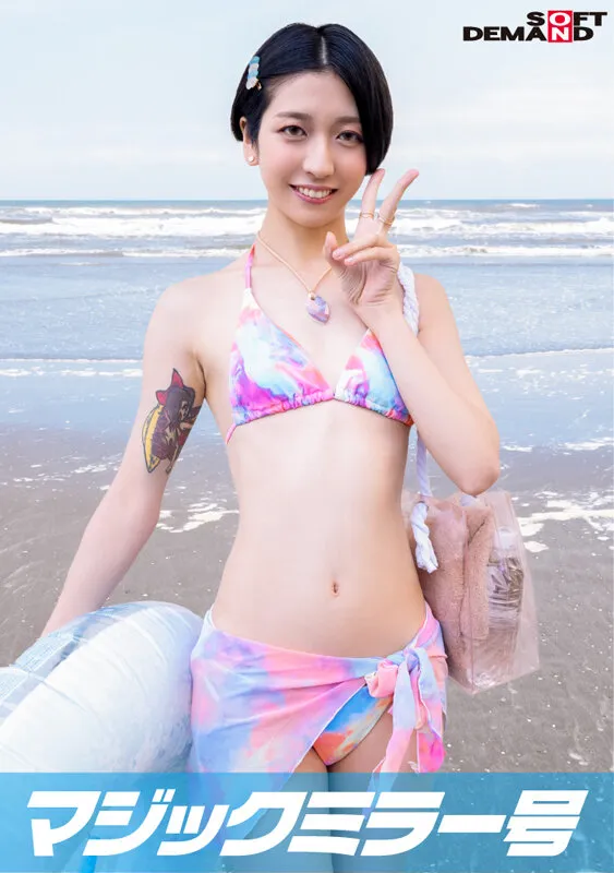 マジックミラー号「童貞くんのオナニーのお手伝いしてくれませんか…」 海水浴場で声を掛けた心優しい水着美女が童貞くんを赤面筆おろし！2023年夏【あかね編】 サンプル画像 1