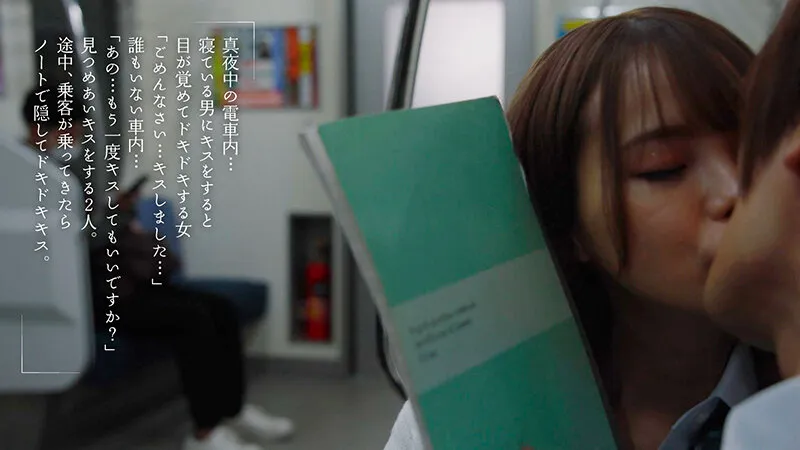 最終接吻電車 誰もいない2人きりの車内で美少女と何度もキス×キス×キス 松本いちか サンプル画像 6