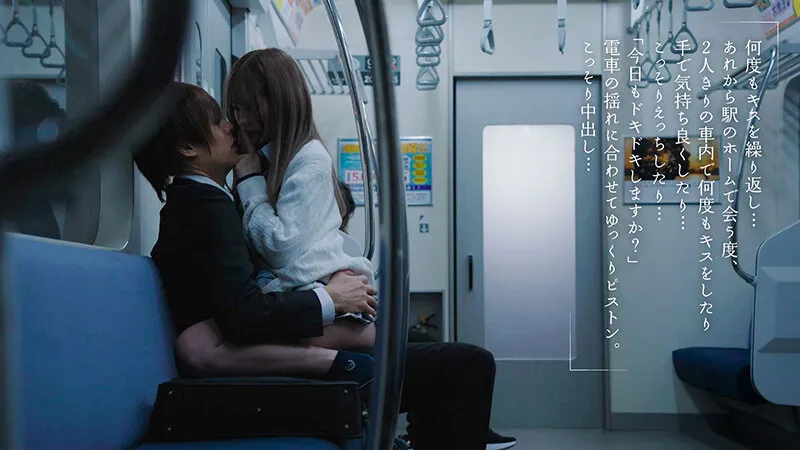 最終接吻電車 誰もいない2人きりの車内で美少女と何度もキス×キス×キス 松本いちか サンプル画像 7