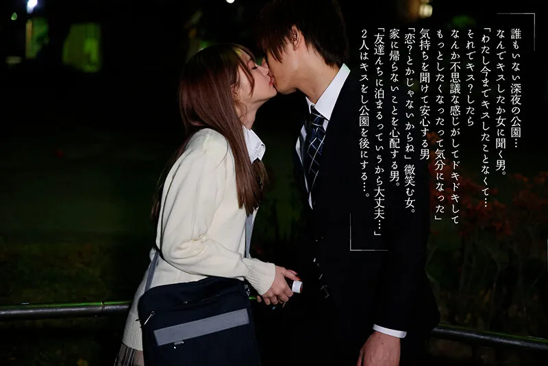 最終接吻電車 誰もいない2人きりの車内で美少女と何度もキス×キス×キス 松本いちか サンプル画像 9