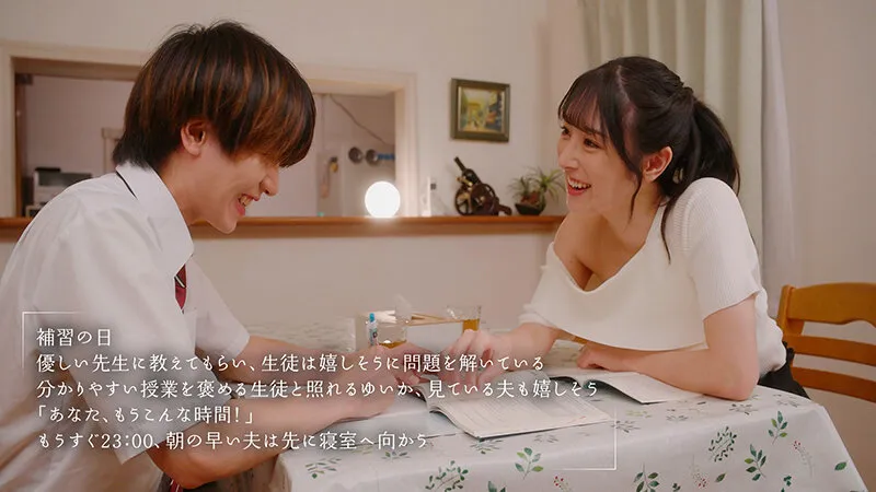 旦那が寝ているPM23:00 夜な夜な教え子（M男君）を連れ込み性処理に付き合わせ優しく骨抜きするスゴテク巨乳女教師 小野坂ゆいか サンプル画像 4