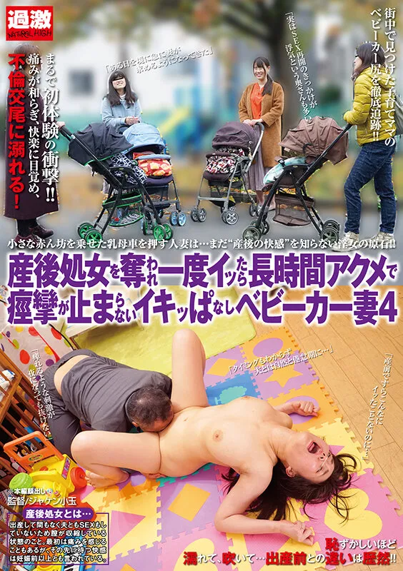 【超得セット】総勢16人！「産後処女を奪われ一度イッたら長時間アクメで痙攣が止まらないイキッぱなしベビーカー妻」ノーカットBEST！5作品まるごと収録1144分 サンプル画像 4