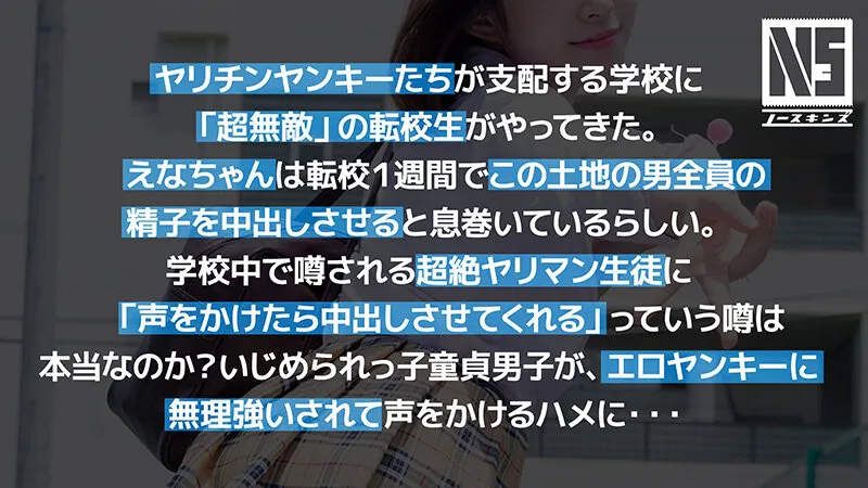 超無敵えんこうせい 沙月恵奈@ノースキンズ！ サンプル画像 3