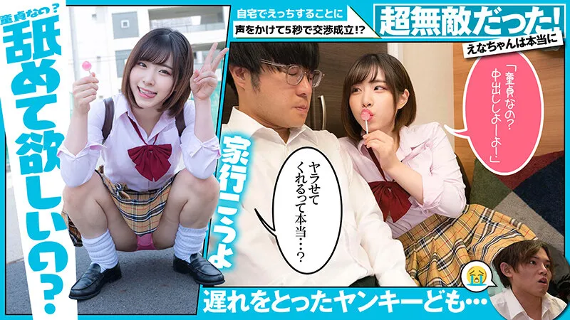 超無敵えんこうせい 沙月恵奈@ノースキンズ！ サンプル画像 4