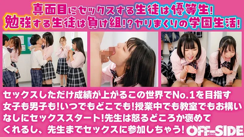 超おバカだけどSEX偏差値激高女子が勝ち組の世界線！ という事は真面目に勉強して良い成績を取る生徒は負け組の世界！という事は勉強しないでエッチばかりしてるヤリマンが優等生の世界！ サンプル画像 2