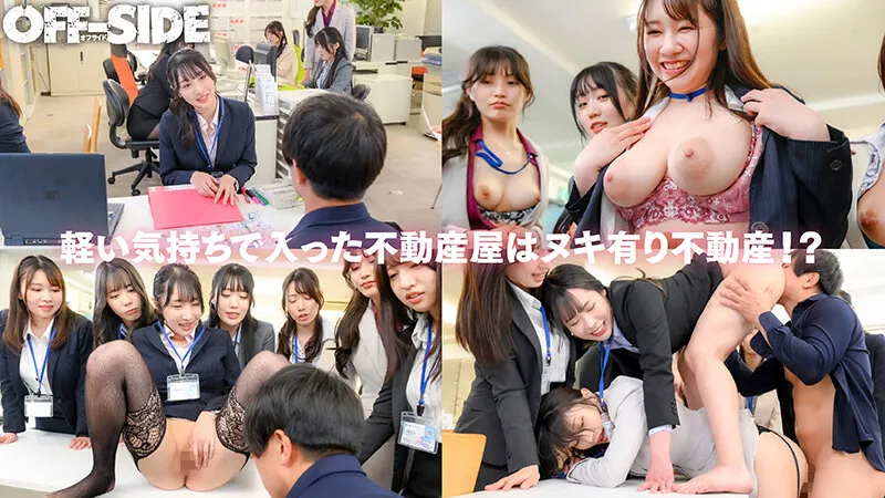 ヌキあり巨乳不動産 業界初！好きな時に好きなだけヌイてくれる！夢の新サービスで理想のお部屋探してみませんか？ サンプル画像 2