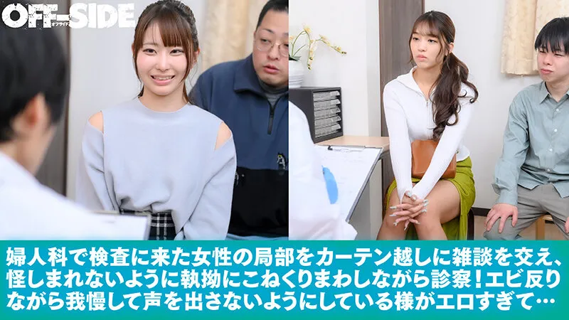 クリこねくり回しエビ反り爆イキ診療 サンプル画像 2