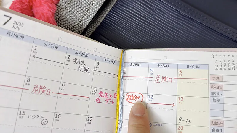 「先生？愛してるなら私のこと孕ませて」教え子に中出し妊娠を迫られる不倫で狂った愛の日常＜第11章＞ 虹村ゆみ サンプル画像 16