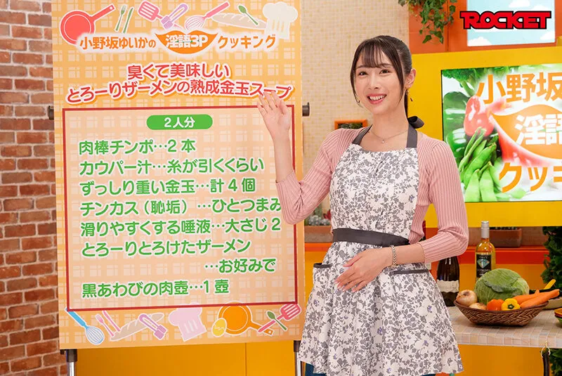 TVの前のユーザー皆様に究極のオナニーを約束します！ 淫語女子アナ38 小野坂ゆいかアナSP チ○ポ、マ○コをカメラ目線で連呼する超真面目なニュース番組 サンプル画像 10