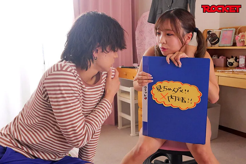 妄想アイテム究極進化シリーズ 小那海あやの男女入れ替わり 幼馴染コンプレックス編 サンプル画像 6