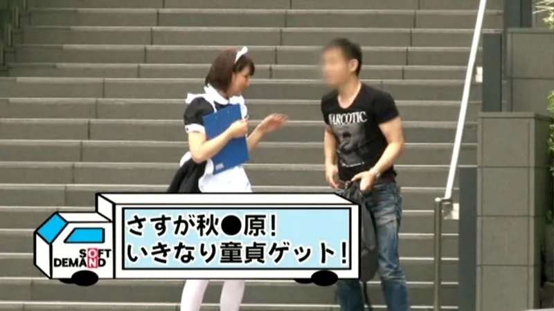 マジックミラー号がイク！！童貞クンいらっしゃい（ハート）筆下ろし逆ナンパ 周防ゆきこ サンプル画像 1