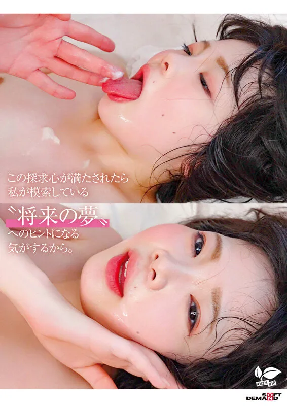 知りたい感じたい『精子を飲んでみたい』うるうるな瞳と真っ白肌の東北っ娘。あくなき探求心を持つ元美術部の少女は念願の精飲SEXで本能を剥き出しにする。岩手県花巻市在住 結川ひより 18歳AVデビュー サンプル画像 7