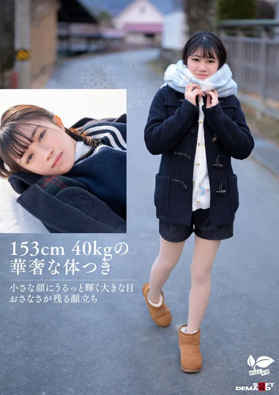 この冬、浪人生になった内気な美少女は色白Aカップボディを開発されてガチ未処理剛毛マ○コから糸を引くほど感じる 長野県松本市在住 桜庭菜乃花 18歳AVデビュー サンプル画像 3