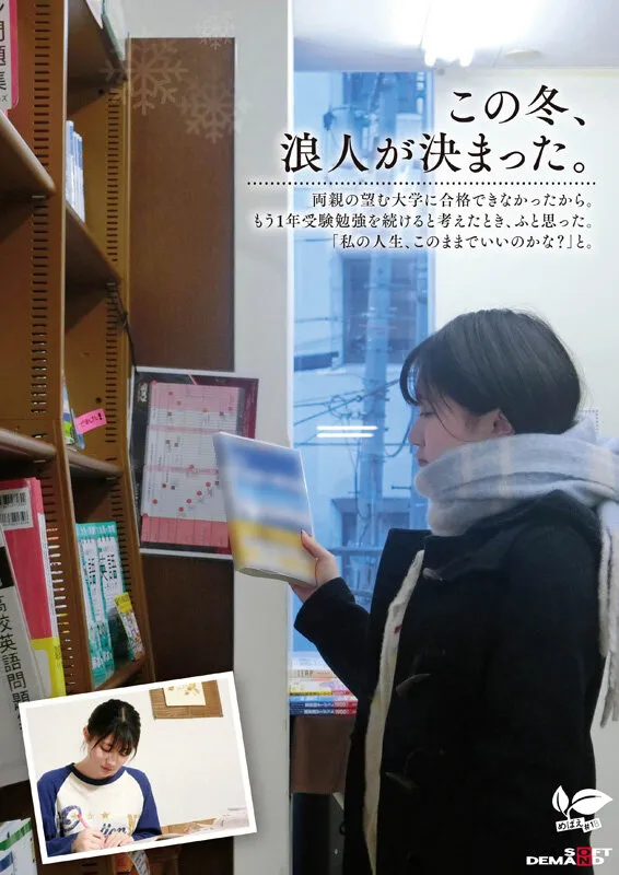 この冬、浪人生になった内気な美少女は色白Aカップボディを開発されてガチ未処理剛毛マ○コから糸を引くほど感じる 長野県松本市在住 桜庭菜乃花 18歳AVデビュー サンプル画像 4