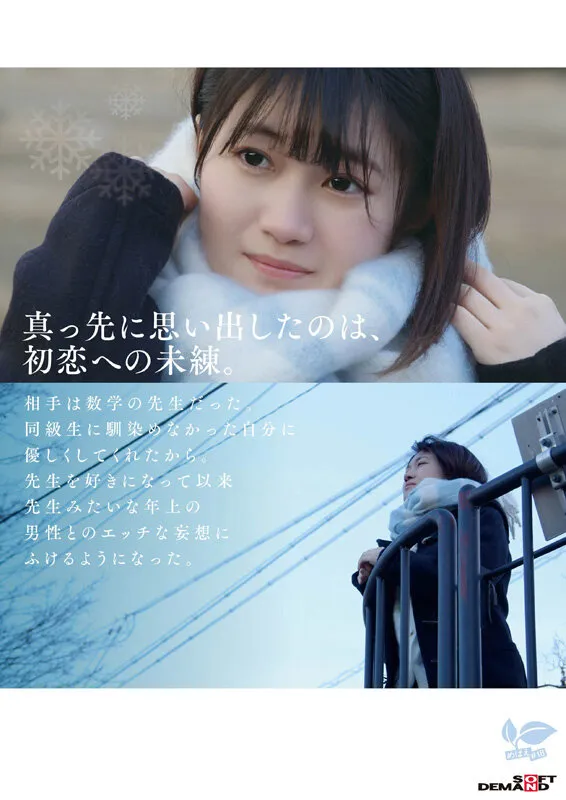 この冬、浪人生になった内気な美少女は色白Aカップボディを開発されてガチ未処理剛毛マ○コから糸を引くほど感じる 長野県松本市在住 桜庭菜乃花 18歳AVデビュー サンプル画像 5