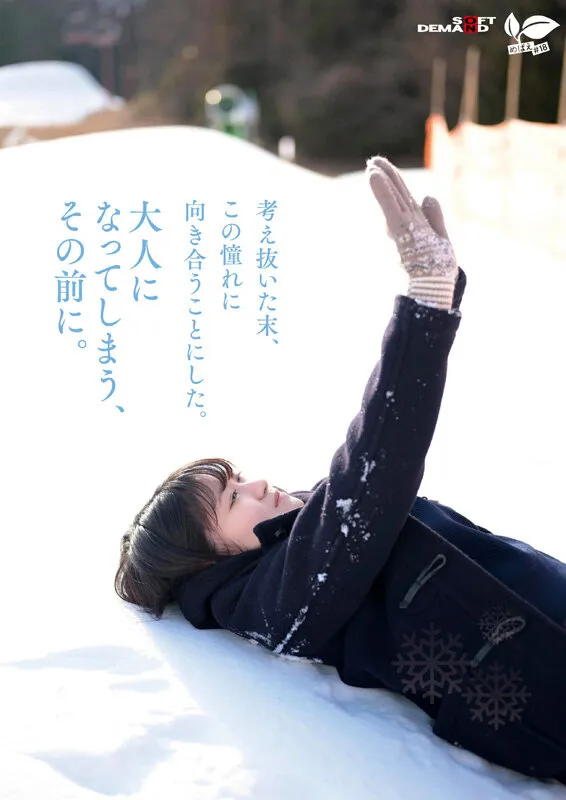 この冬、浪人生になった内気な美少女は色白Aカップボディを開発されてガチ未処理剛毛マ○コから糸を引くほど感じる 長野県松本市在住 桜庭菜乃花 18歳AVデビュー サンプル画像 6