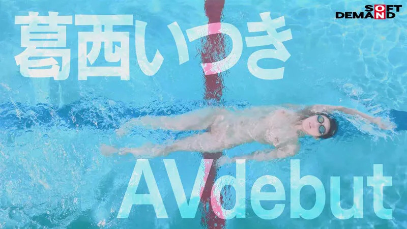 バタフライ100メートル全国3位 全裸水泳 水泳選手葛西いつきAVデビュー サンプル画像 6