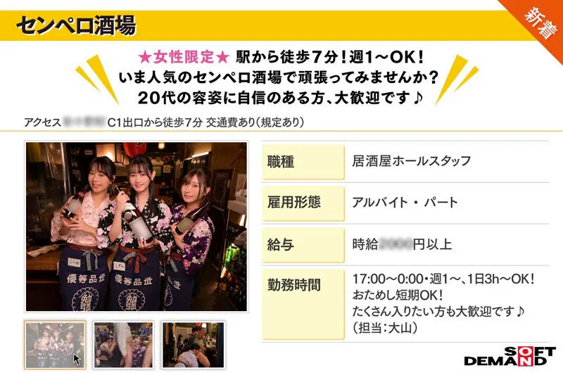 たった千円で超ペロペロに…？！早い・安い・上手いで話題の即尺ヌキ有りセンペロ酒場に密着！サクッとフェラ抜き神対応！飲みながらヌける最高チェーン店！ 大行列編 サンプル画像 2
