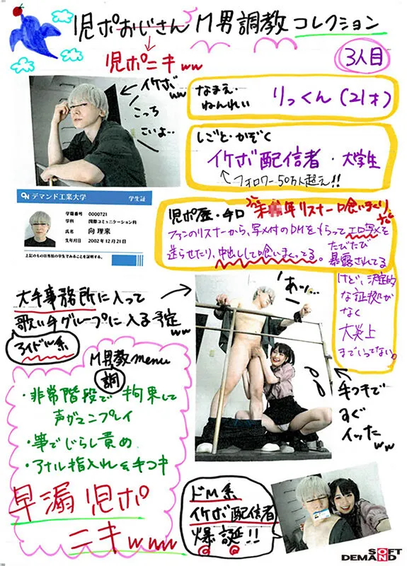 未○年に手を出す悪い児ポおじさんはアナル弄ってイカせまくっても問題ないよね？ 女子○生が初めてのアナル舐め＆指入れ・ペニバン・双頭ディルド・アナル玩具入りSEXでM男開発 乃々瀬あい サンプル画像 12