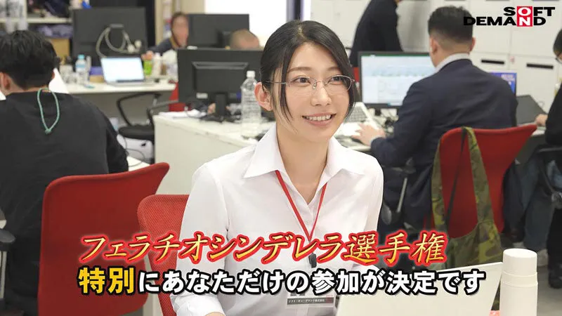 特別編 フェラチオシンデレラ選手権 秘書 守屋よしの サンプル画像 2