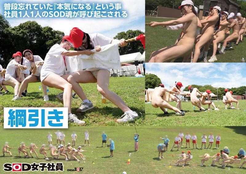 【特典版】SOD女子社員 2025年度ソフト・オン・デマンド運動会 男女総勢37名の社員合戦！ サンプル画像 5