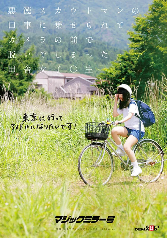 悪徳スカウトマンの口車に乗せられてカメラの前で脱いでしまった田舎女子〇生 サンプル画像 1