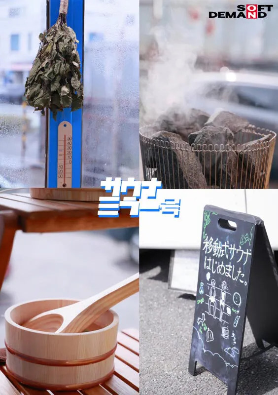 マジックミラー号 移動式サウナに男女2人きり？！の状況で何故かムクムクと膨らんでしまった勃起ち〇こに、気まずさと興奮で発汗効果MAX！！ このままだと外に決して出られない状況で2人の男女はどうなってしまうのか検証！ 夏のBBQ会場にいた大学生グループ4組に突撃依頼！ サンプル画像 2